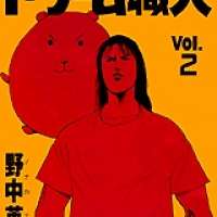  ����� Dream Shokunin <small>Story & Art</small> 